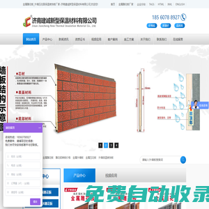 金屬雕花板_金屬雕花板廠家_山東外墻保溫裝飾材料-濟南建誠新型掛板-濟南建誠金屬雕花板廠家