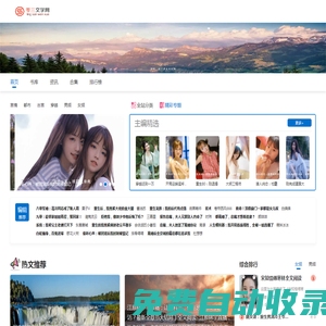 小說大全_小說排行榜_精選小說推薦_零三文學網