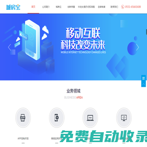 合肥城房寶數字科技有限公司