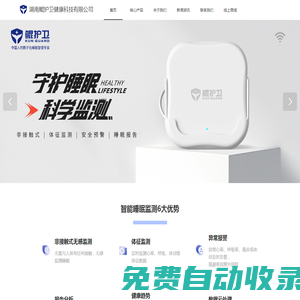 湖南鯤護衛健康科技有限公司