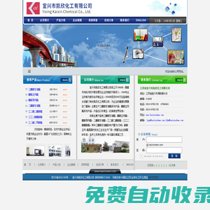醋酸正丙酯;三醋酸甘油酯;醋纖嘴棒助劑;醋酸異丙酯--宜興市凱欣化工有限公司