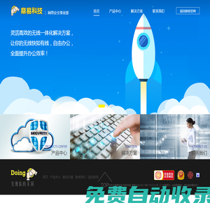 杭州鼎易信息科技有限公司