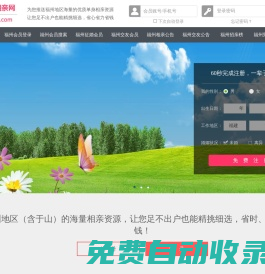福州于山相親網(wǎng)-福州于山省心省力還省錢的公眾相親平臺
