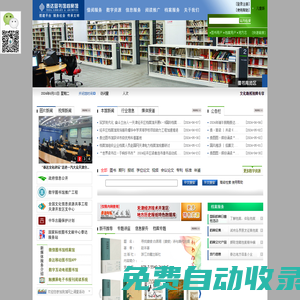 泰達圖書館檔案館