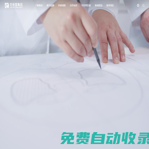 花安堂_花安堂集團_官方網(wǎng)站