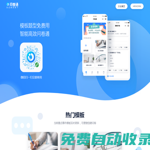 問卷通 - HRWORK人事通