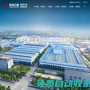 南通星球石墨股份有限公司-石墨合成爐裝置,石墨換熱器,石墨吸收器,石墨攪拌釜,石墨制鹽酸解析塔