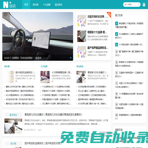 三千號(hào) - 分享熱門排行榜_十大品牌和旅游景點(diǎn)排名資訊網(wǎng)