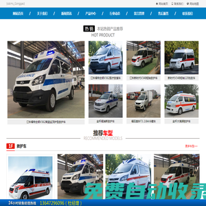 專用汽車廠家湖北程力生產(chǎn)銷售高空作業(yè)車,廣告車,冷藏車等