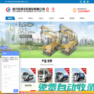 湖北程力汽車網供應高空作業車,環衛車,瀝青灑布車
