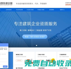 陜西建筑資質(zhì)代辦理-西安建筑資質(zhì)轉(zhuǎn)讓-陜西專(zhuān)業(yè)資質(zhì)代理公司