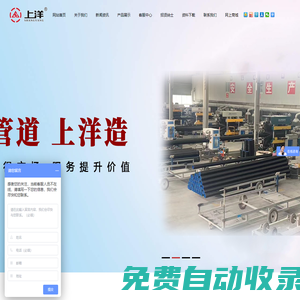 網站首頁_MPP電力管_克拉管_鋼帶增強聚乙烯螺旋波紋管_HDPE雙壁波紋管_中空壁纏繞管_上洋管業_安徽上洋管業科技有限公司