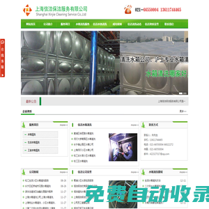 水箱清洗、清洗水箱、上海水箱清洗公司-上海信潔專業水箱清洗公司