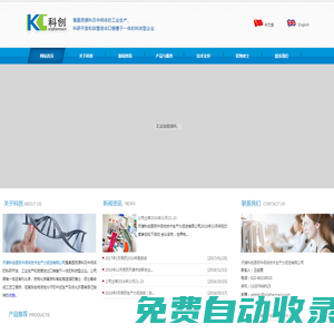 天津科創醫藥中間體技術生產力促進有限公司--天津科創醫藥中間體技術有限公司|天津科創醫藥中間體|科創醫藥中間體