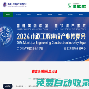 蘇州市政工程建設博覽會|2025智慧城市,環(huán)衛(wèi)裝備,市政設施展覽會
