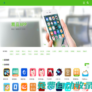 電腦軟件下載-手機軟件-手機游戲-單機游戲下載-新聞攻略熱點資訊-淘軟件