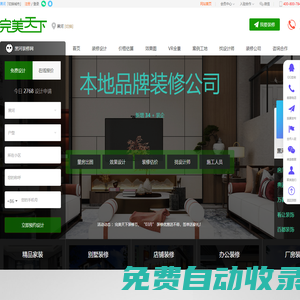 鄭州裝修公司_鄭州裝修設計_鄭州裝修公司排名前十強_完美天下鄭州裝修網