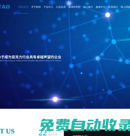 高分子材料行業領軍品牌-新濤新材