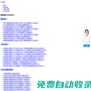 金豆家-提供信用卡_網貸逾期_停息掛賬_個性化分期_協商服務