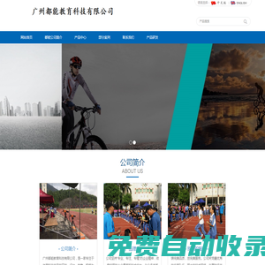 廣州都能教育科技有限公司,電動計時儀，電動計時儀廠家
