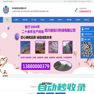被動(dòng)網(wǎng)，被動(dòng)防護(hù)網(wǎng)，被動(dòng)環(huán)形網(wǎng)，被動(dòng)菱形網(wǎng)，被動(dòng)網(wǎng)RX025,被動(dòng)網(wǎng)RX050,被動(dòng)網(wǎng)RX75,被動(dòng)網(wǎng)RXI025,被動(dòng)網(wǎng)RXI-025,被動(dòng)網(wǎng)RXI-050,被動(dòng)網(wǎng)RXI-075,被動(dòng)網(wǎng)RXI0-100,被動(dòng)網(wǎng)RXI-150,被動(dòng)網(wǎng)RXI-200. 被動(dòng)防護(hù)網(wǎng)RX025,被動(dòng)防護(hù)網(wǎng)RX050,被動(dòng)防護(hù)網(wǎng)RX075,被動(dòng)防護(hù)網(wǎng)RXI025,被動(dòng)防護(hù)網(wǎng)RXI-025,被動(dòng)防護(hù)網(wǎng)RXI-050,被動(dòng)防護(hù)網(wǎng)RXI-075,被動(dòng)防護(hù)網(wǎng)RXI0-100,被動(dòng)防護(hù)網(wǎng)RXI-150,被動(dòng)防護(hù)網(wǎng)RXI-200.
