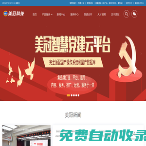 西安美冠計算科技有限公司