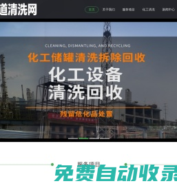 管道清洗網-化學清洗管道_化工設備管線清洗_脫脂清洗公司