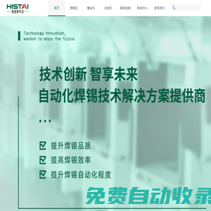 深圳海晟泰科技有限公司