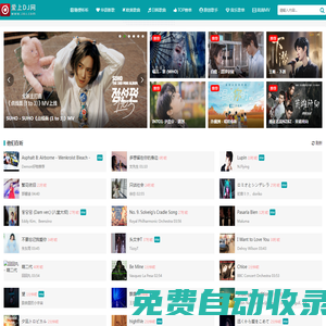 先上dj音樂網 - 無損音樂下載、LRC歌詞下載、好看的高清MV免費下載網站