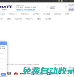 北京遠方動力致力于光伏產品研發及光伏系統工程解決方案綜合商