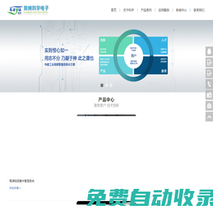 高溫工業電視-看火電視-爐膛工業電視-常州科宇電子有限公司