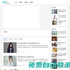 互知玩起名網-生辰八字在線起名