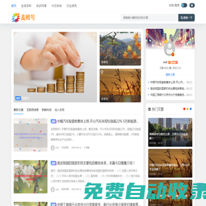 麥歐號 - 知識問答服務(wù)平臺