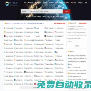 馬上收錄-自助秒收錄系統(tǒng)-自動秒收錄吧-秒收錄-免費(fèi)自動秒收錄網(wǎng)址導(dǎo)航