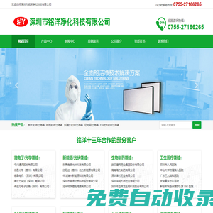 高效|中效|初效過濾器-空氣過濾器-尼龍網過濾器「深圳銘洋凈化」