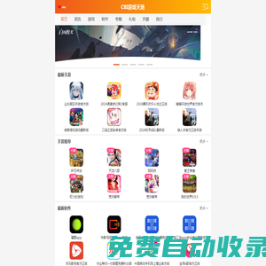 CBI游戲天地網：天地在，游戲在