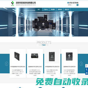 液晶模組檢測設備廠家-LCM,LVDS,EMC測試[欣潤京]