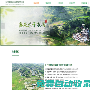 長沙最近的水果采摘園_長沙最近的燒烤基地_長沙采摘黃桃的地方_長沙采摘奈李的地方_長沙采摘草莓的地方_長沙市望城區鑫泉生態農業有限公司