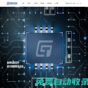 EEPROM-汽車級存儲芯片-車規級NOR Flash-ST替代-聚辰半導體股份有限公司