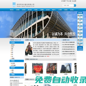 深圳市協眾建設有限公司