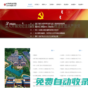 山東力明科技職業學院歡迎您 - 口腔醫學|護理招生|民辦學校|口腔醫學|民辦院校招生|力明學院|山東|中西醫結合|醫學|臨床醫學|口腔醫學|中醫|中藥|護理|針灸|推拿|大學|學院|民辦|私立|高職|專科|本科|成人教育|遠程教育|脫產|業余|函授|夜大|理工|文史|藝術|體育|護士管理公司|南丁格爾|幸福公社|養老院