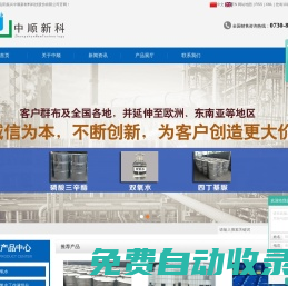 岳陽振興中順新材料科技股份有限公司