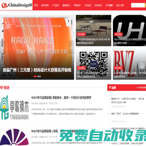 設計網www.chinadesignw.com