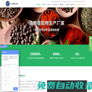 陜西開普勒生物科技有限公司