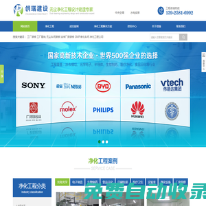 工廠裝修_GMP凈化車間_潔凈廠房無塵車間裝修_創瑞建設凈化工程公司