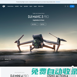 DJI 大疆創新 - 官方網站