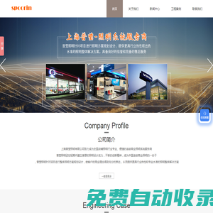 普瑩照明-連鎖商業照明-汽車展廳照明-上海普瑩照明有限公司