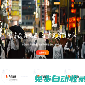 速調(diào)吧 - 在線調(diào)查、在線調(diào)研、兼職賺錢！