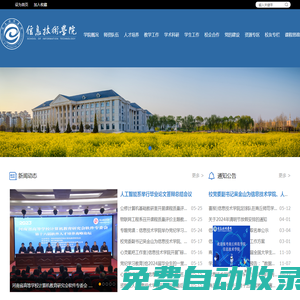 化工調查網 - 全國政務信息一體化應用平臺