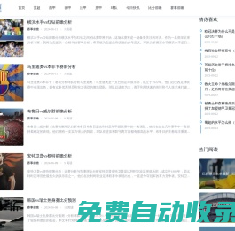 五大聯賽-英超|西甲|德甲|法甲|意甲 - 熱們球隊問答_太庫體育